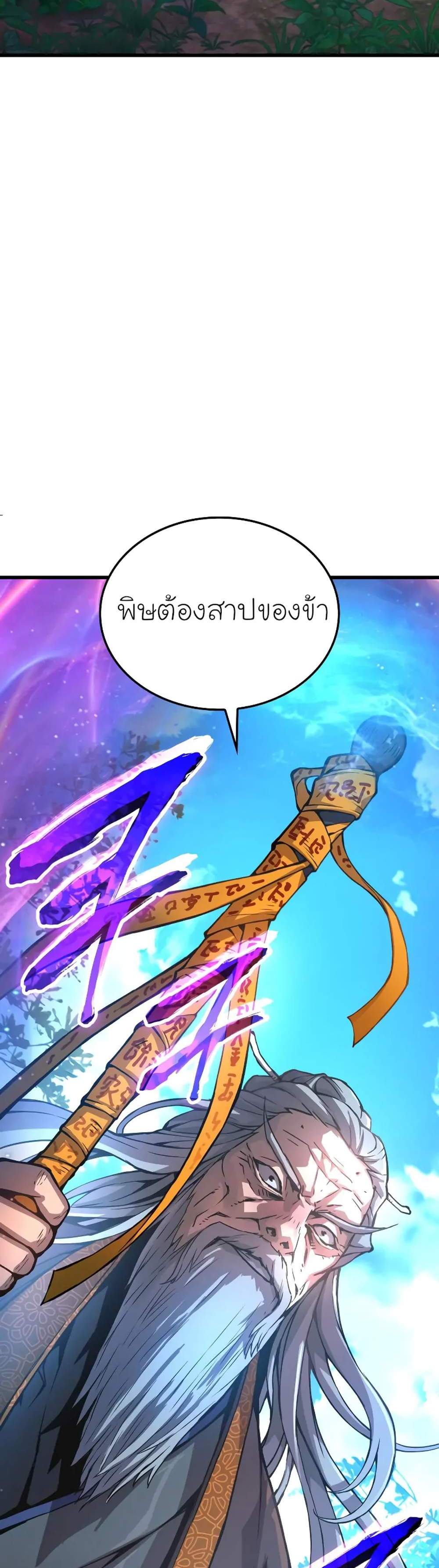 Myst Might Mayhem แปลไทย