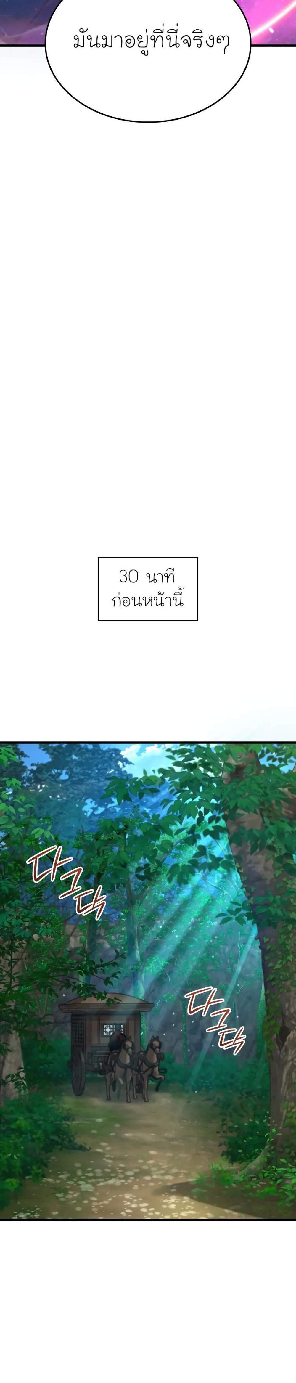 Myst Might Mayhem แปลไทย