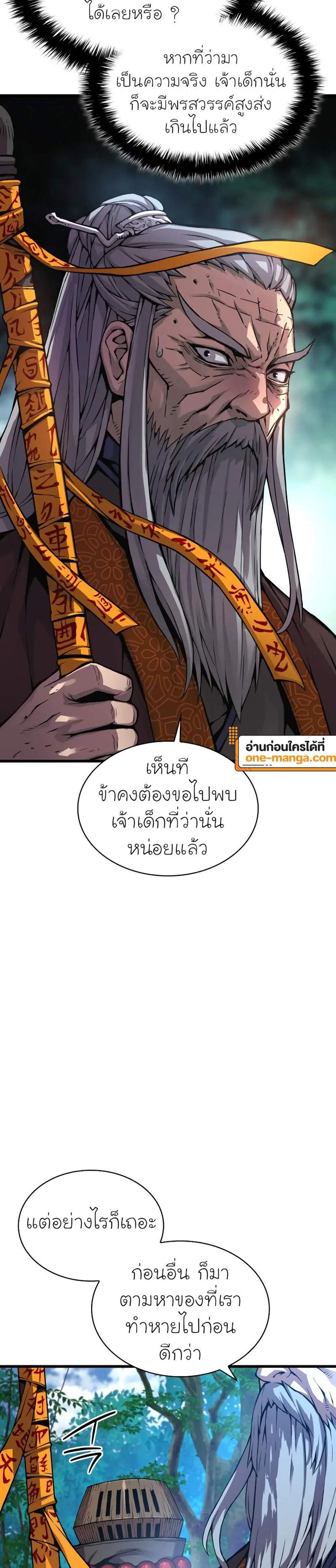 Myst Might Mayhem แปลไทย