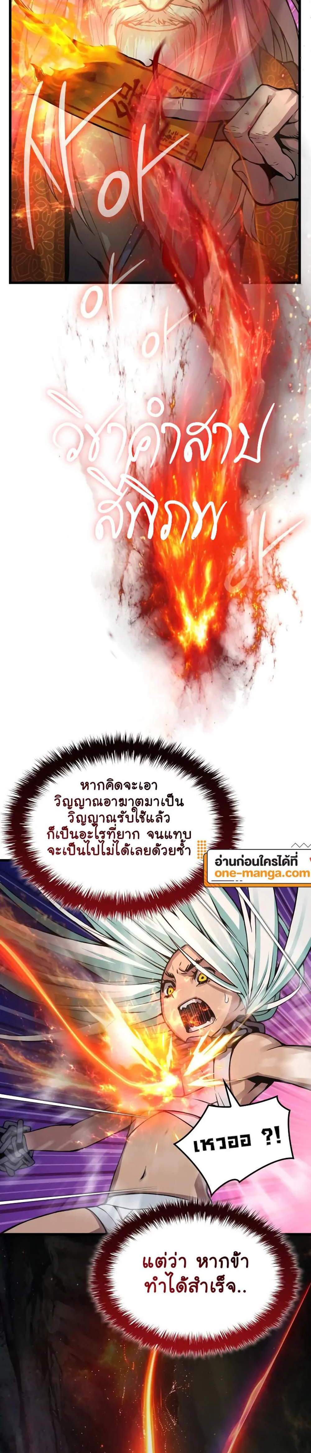 Myst Might Mayhem แปลไทย