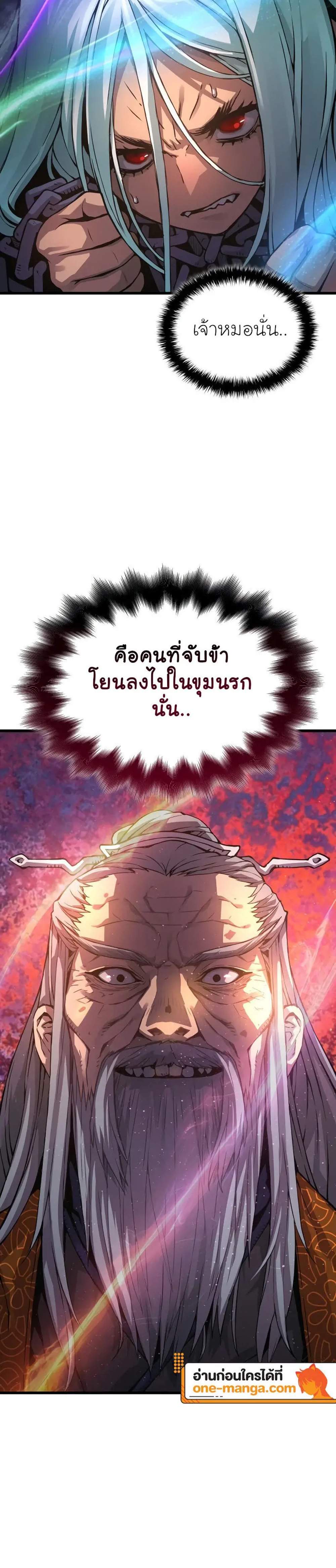 Myst Might Mayhem แปลไทย