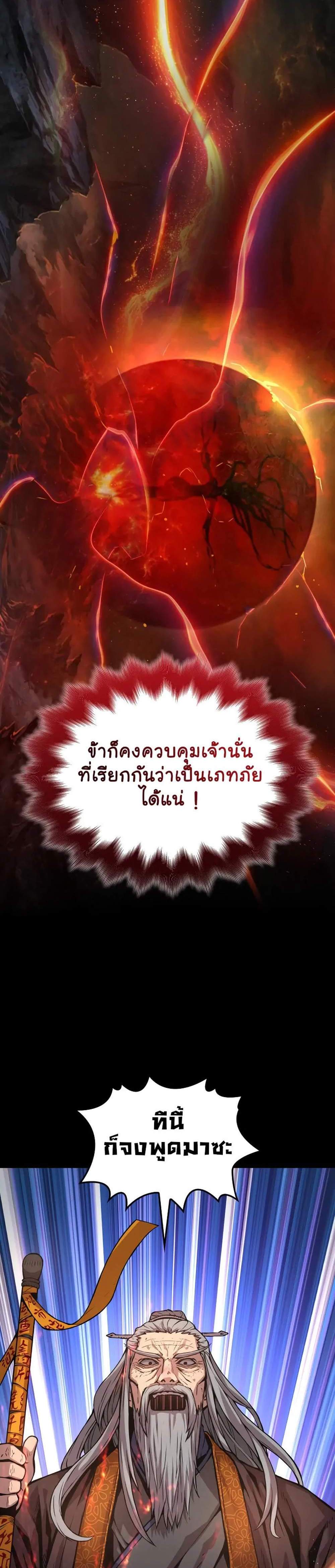 Myst Might Mayhem แปลไทย