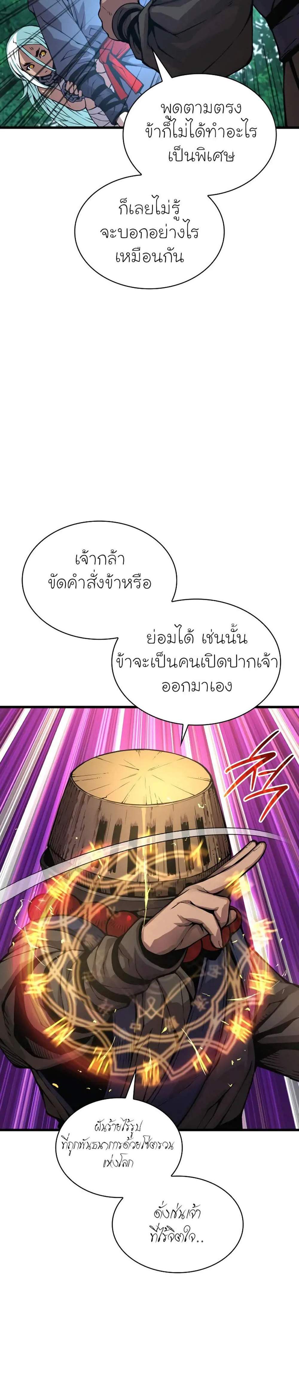 Myst Might Mayhem แปลไทย