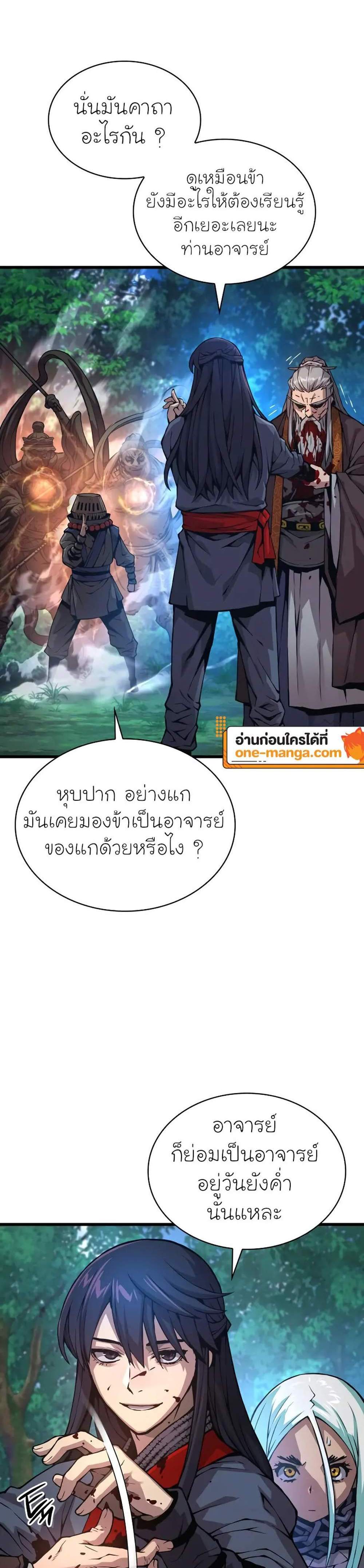 Myst Might Mayhem แปลไทย