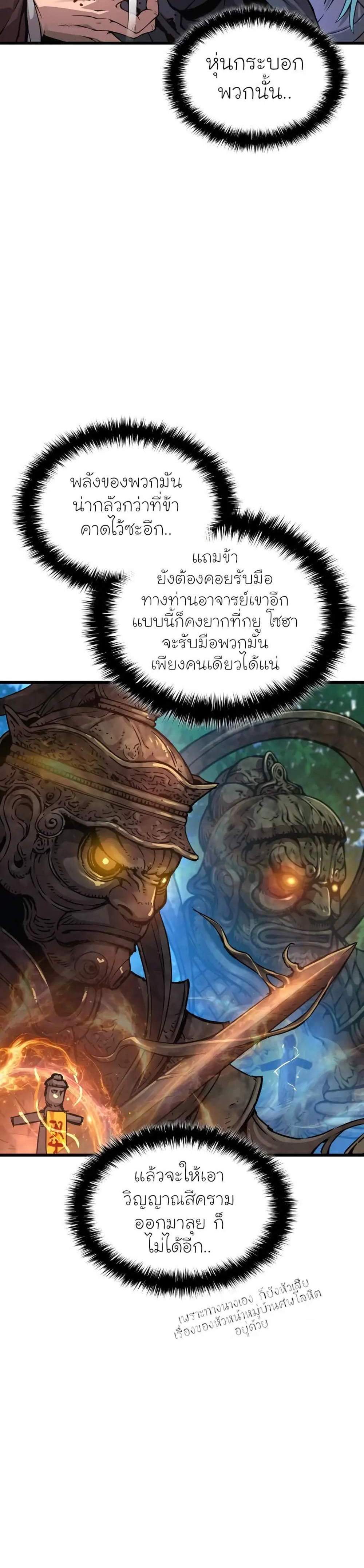 Myst Might Mayhem แปลไทย