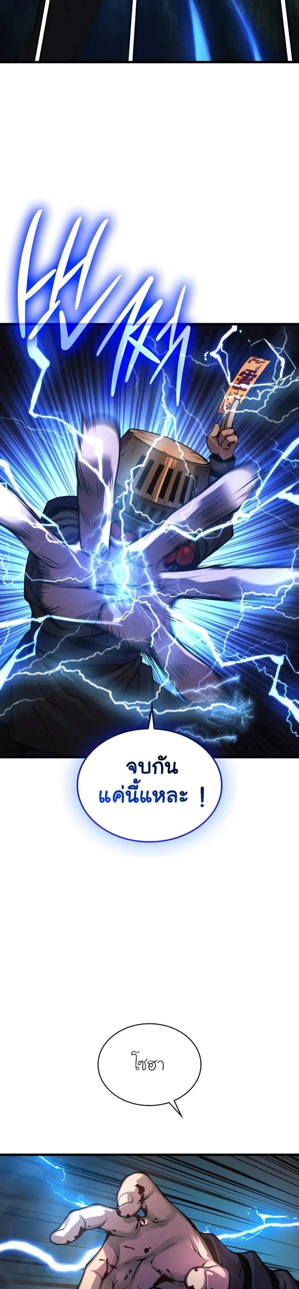 Myst Might Mayhem แปลไทย