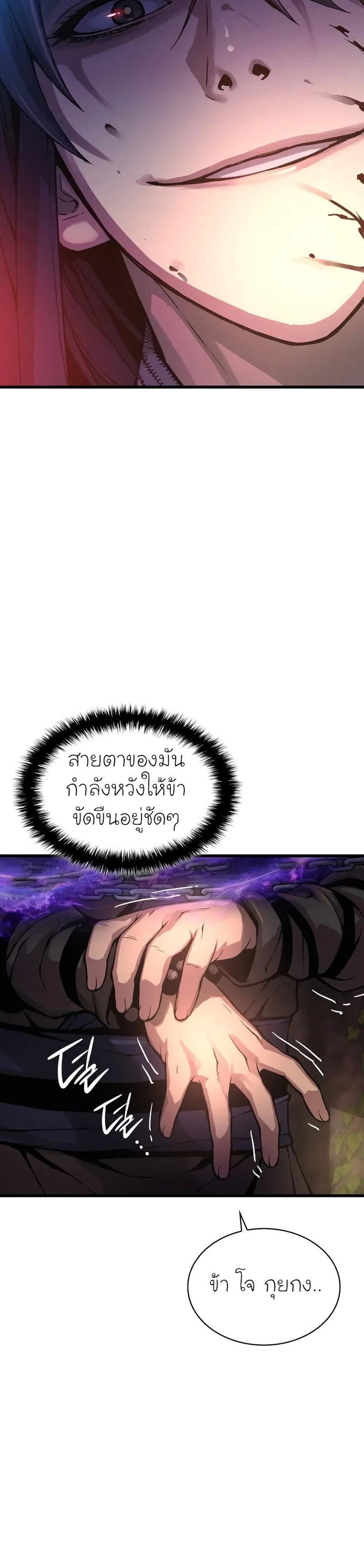 Myst Might Mayhem แปลไทย