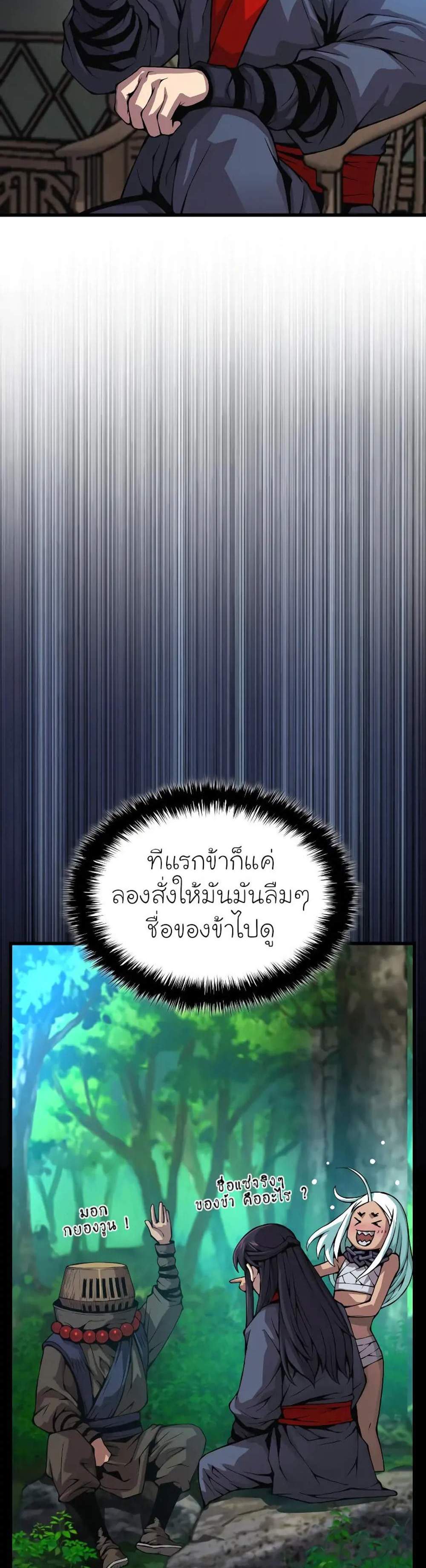 Myst Might Mayhem แปลไทย