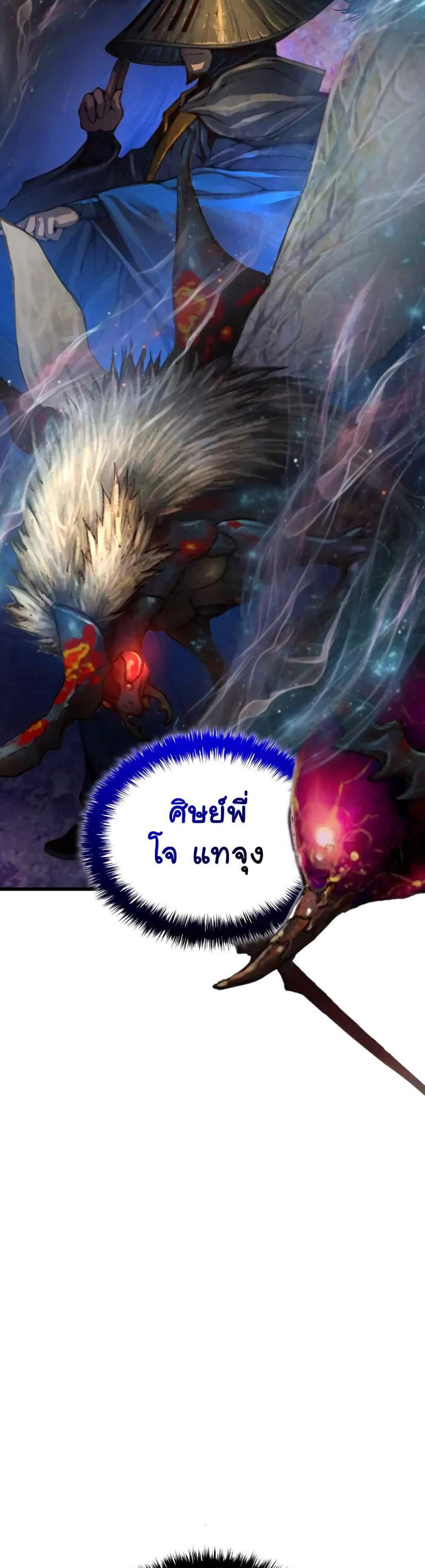 Myst Might Mayhem แปลไทย