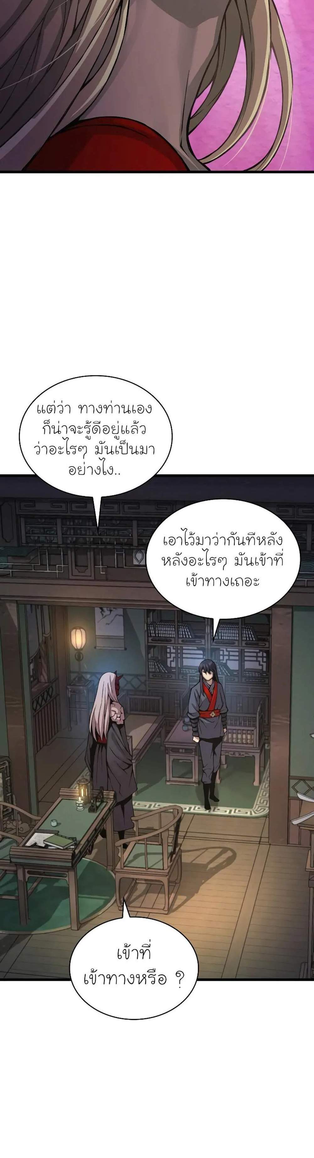 Myst Might Mayhem แปลไทย