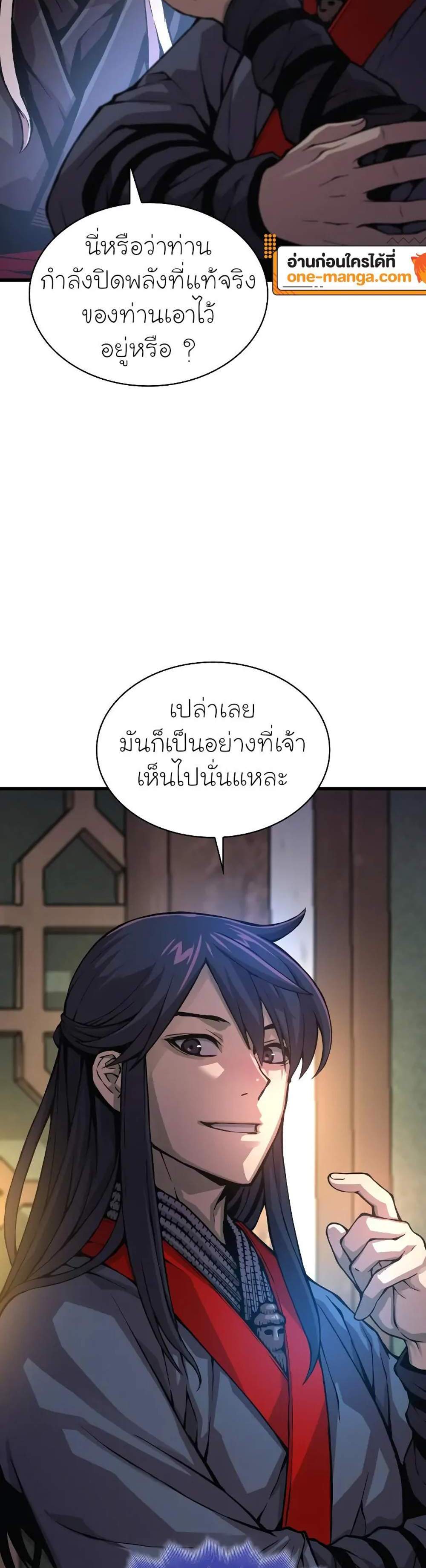 Myst Might Mayhem แปลไทย