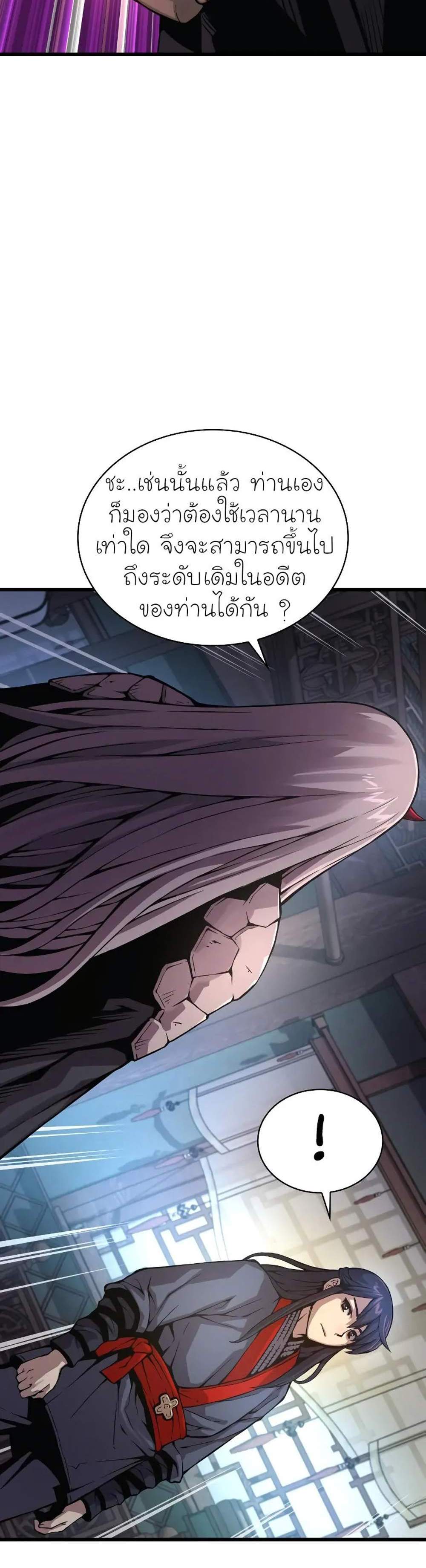 Myst Might Mayhem แปลไทย