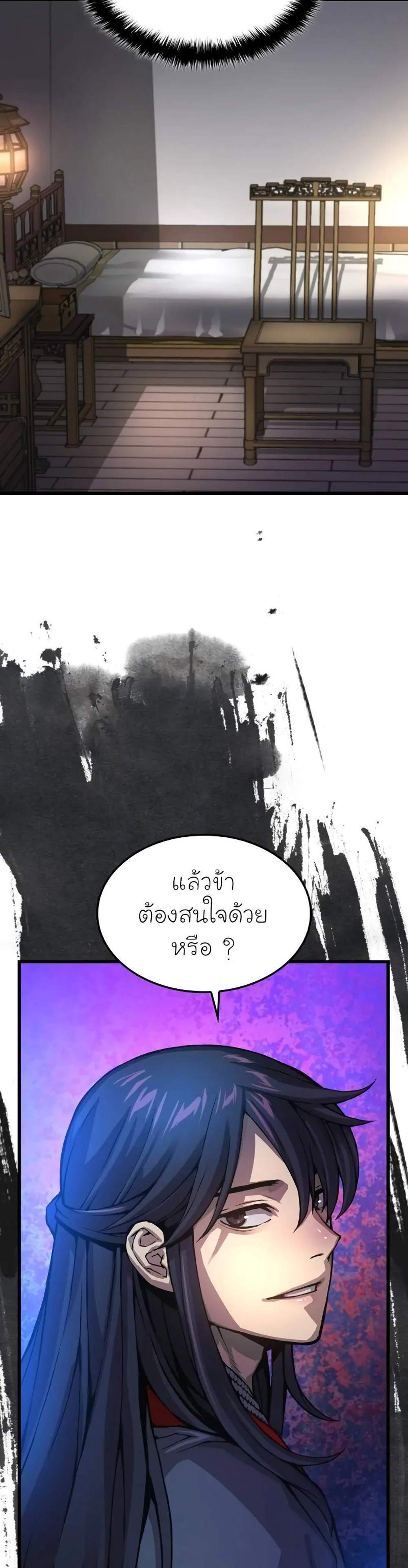 Myst Might Mayhem แปลไทย