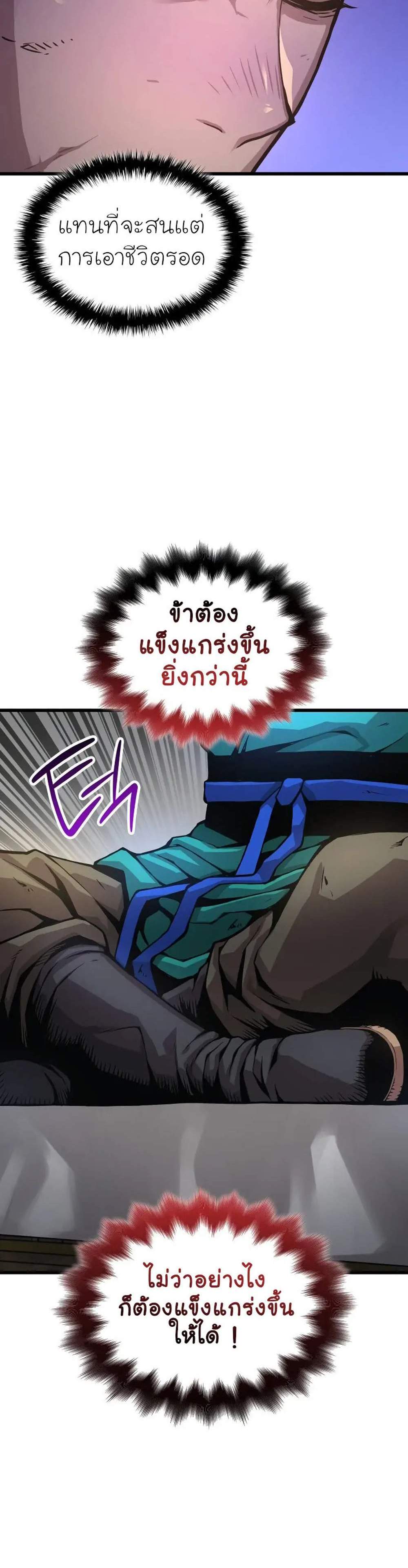 Myst Might Mayhem แปลไทย