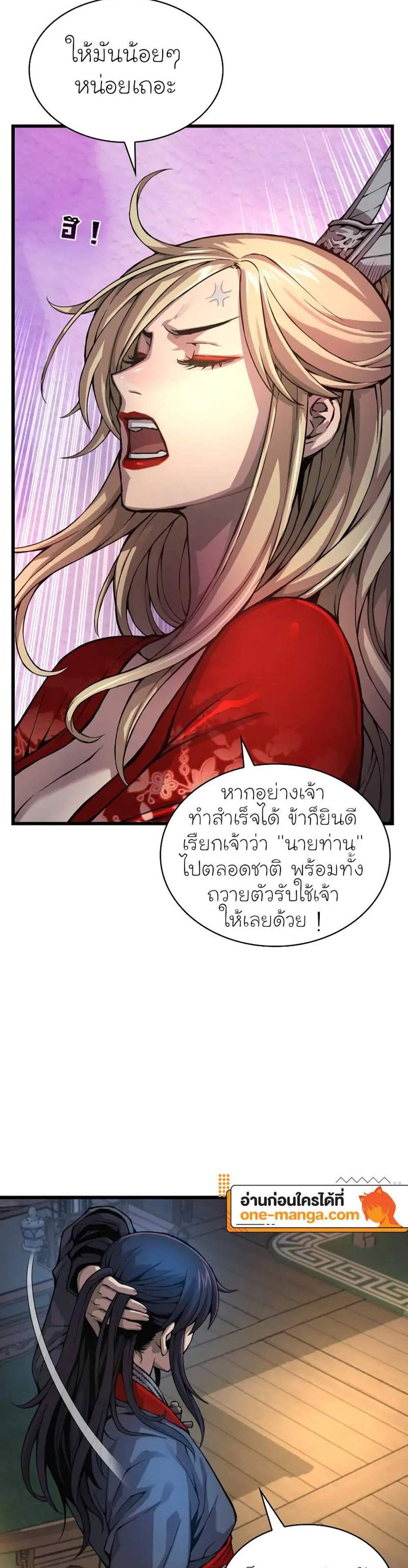 Myst Might Mayhem แปลไทย