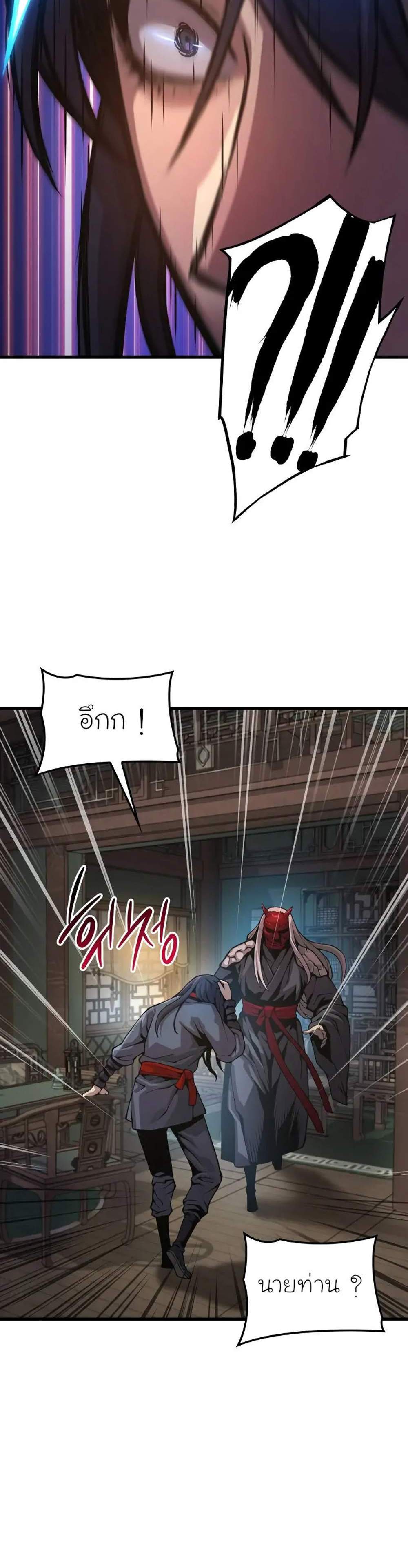 Myst Might Mayhem แปลไทย