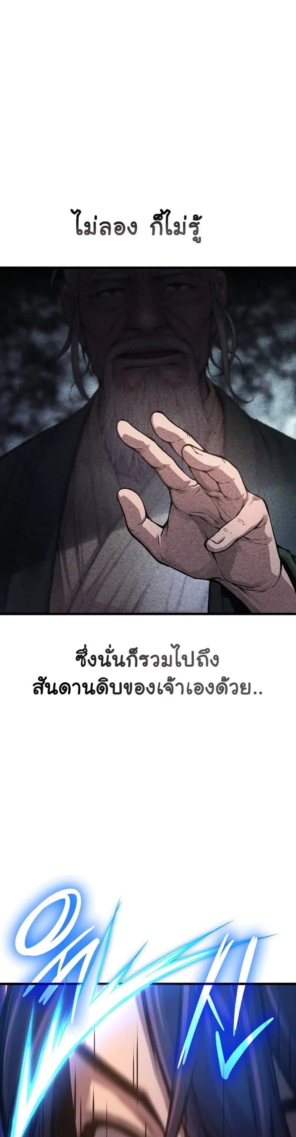 Myst Might Mayhem แปลไทย