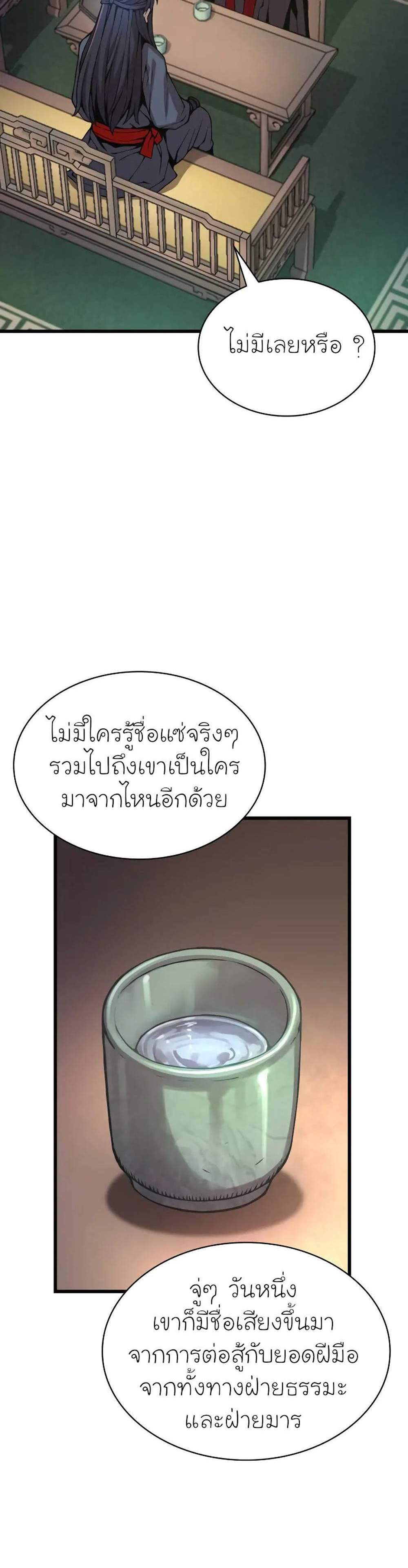 Myst Might Mayhem แปลไทย