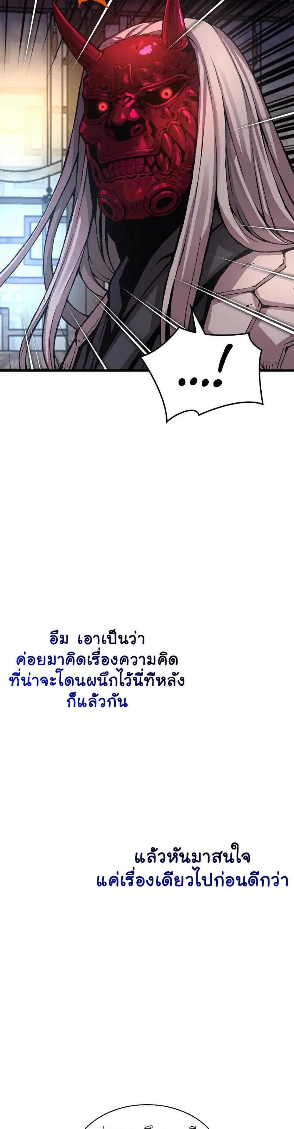 Myst Might Mayhem แปลไทย