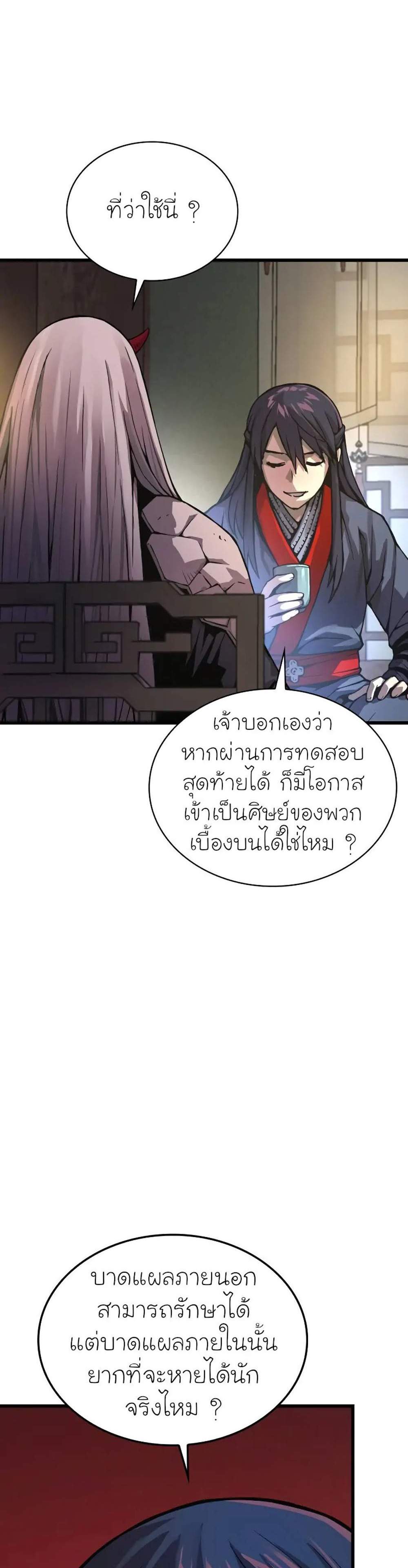 Myst Might Mayhem แปลไทย