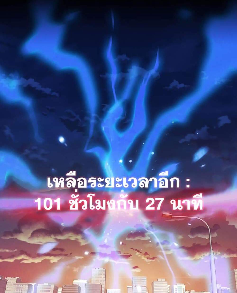 SSS-Class Gacha Hunter แปลไทย