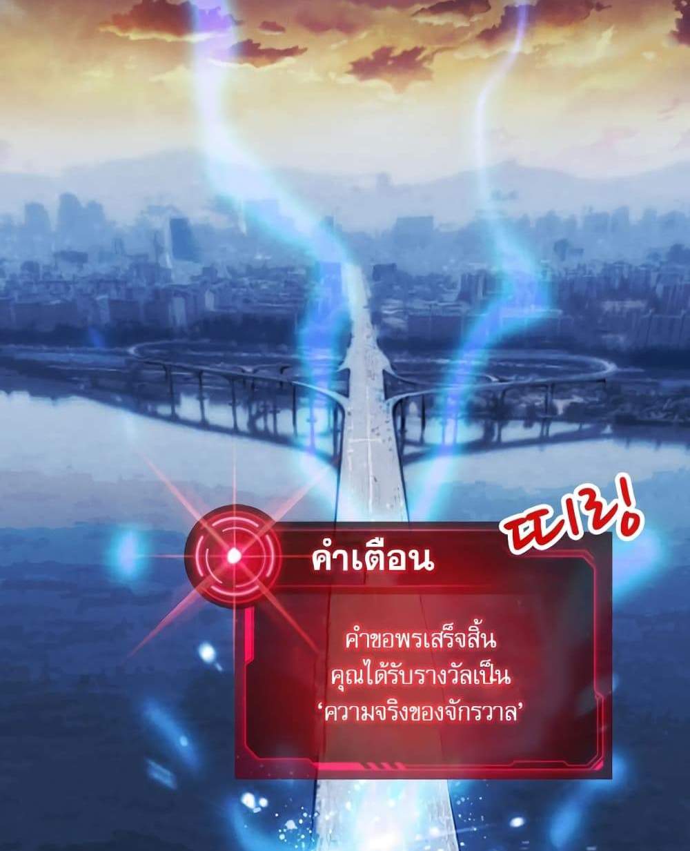 SSS-Class Gacha Hunter แปลไทย