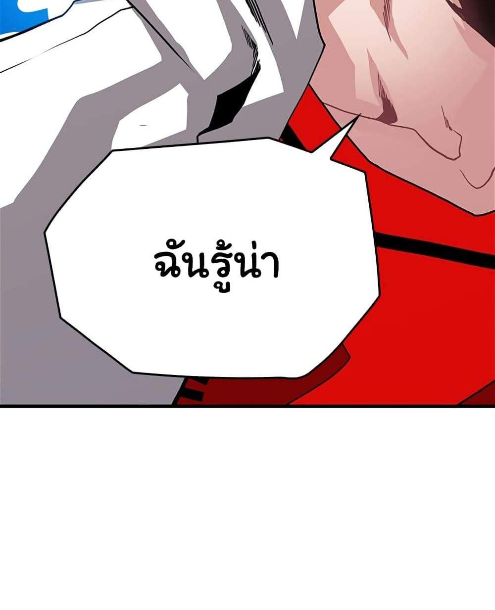 SSS-Class Gacha Hunter แปลไทย