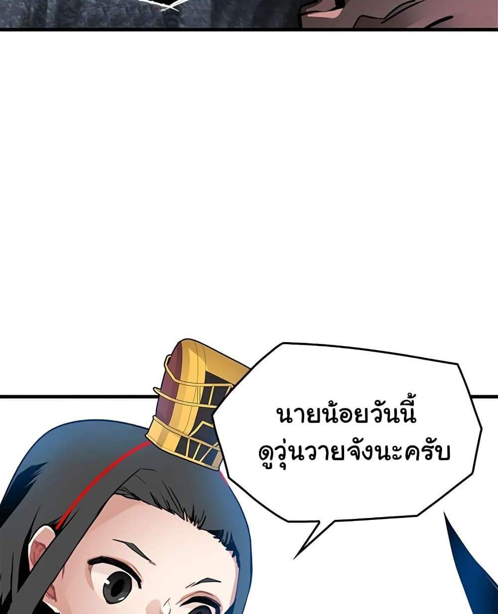 SSS-Class Gacha Hunter แปลไทย