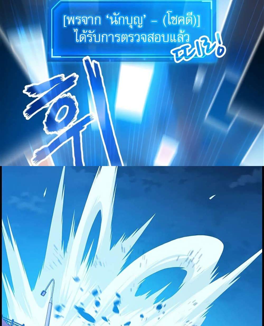 SSS-Class Gacha Hunter แปลไทย