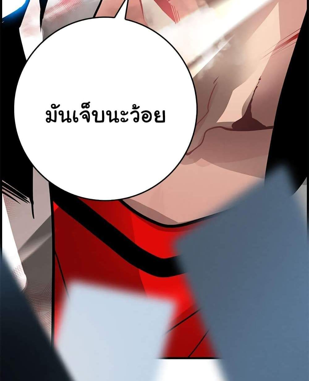 SSS-Class Gacha Hunter แปลไทย