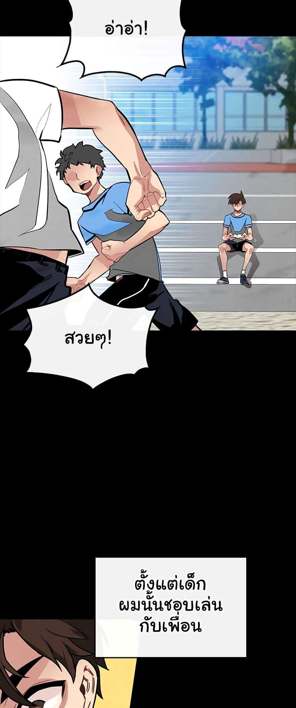 SSS-Class Gacha Hunter แปลไทย