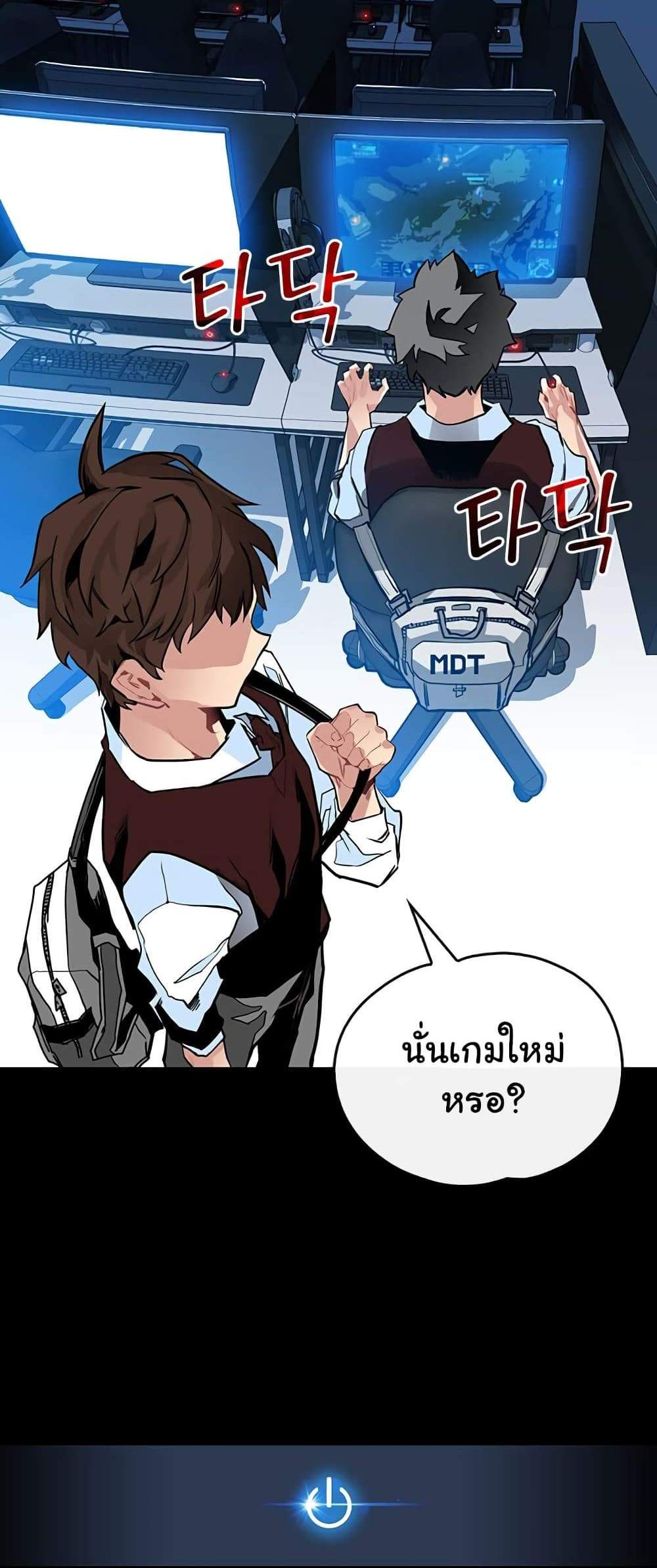 SSS-Class Gacha Hunter แปลไทย