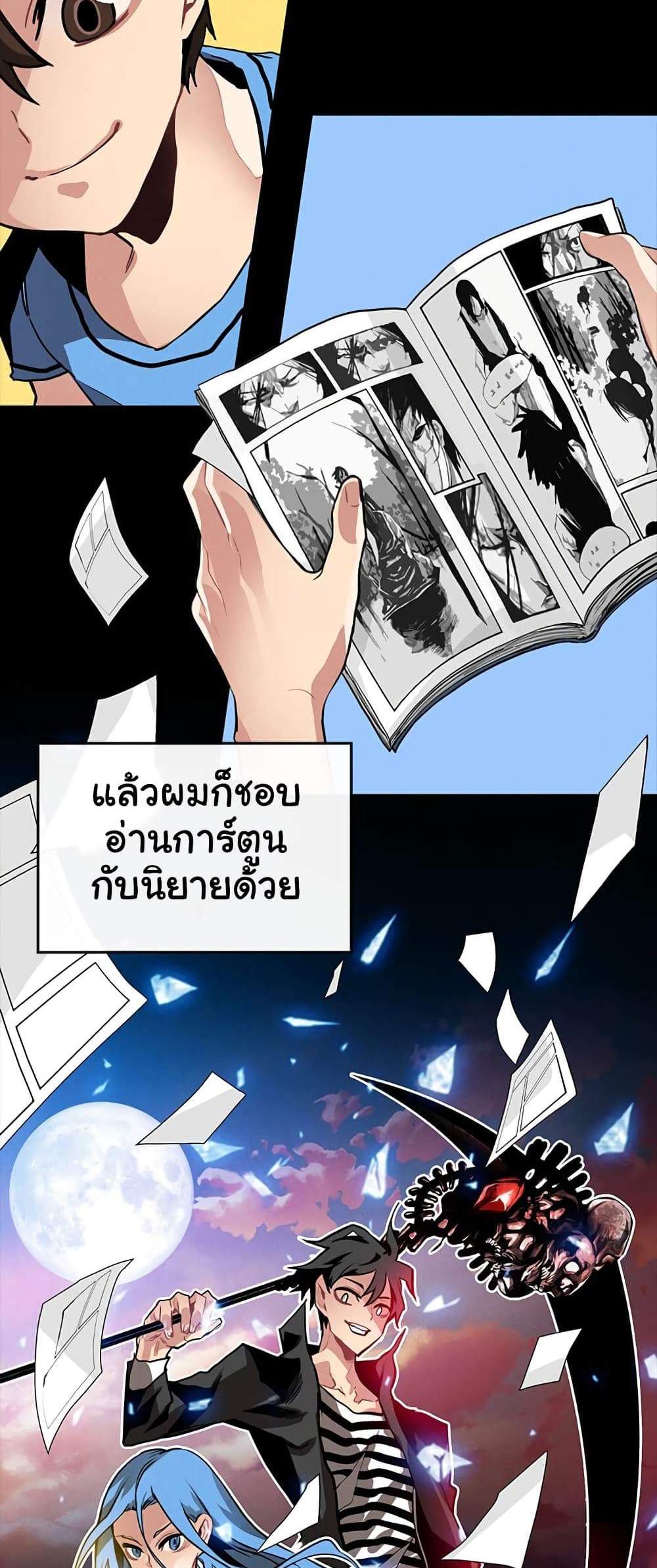 SSS-Class Gacha Hunter แปลไทย