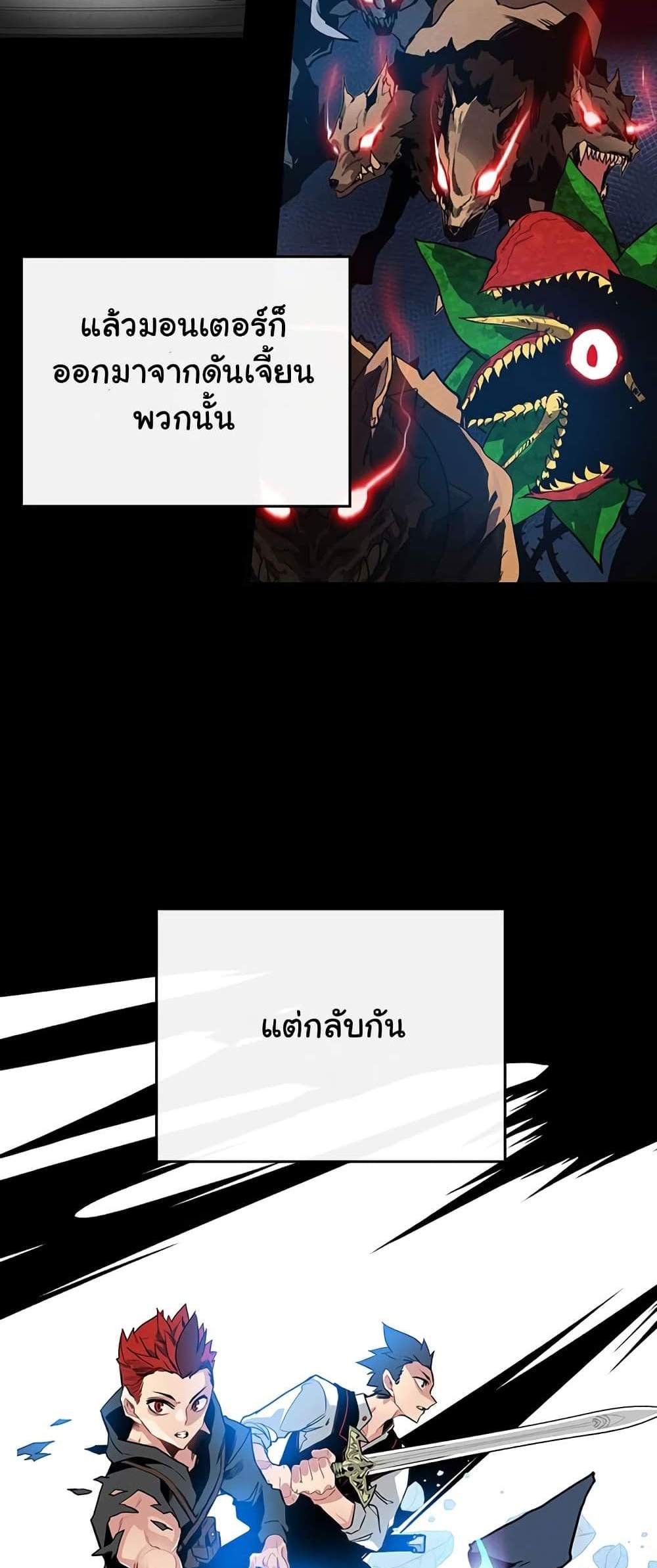 SSS-Class Gacha Hunter แปลไทย