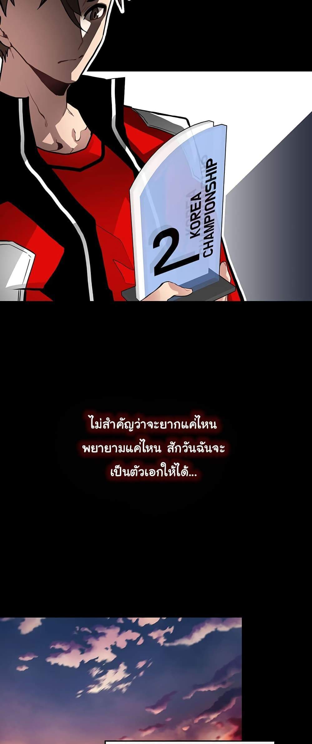 SSS-Class Gacha Hunter แปลไทย