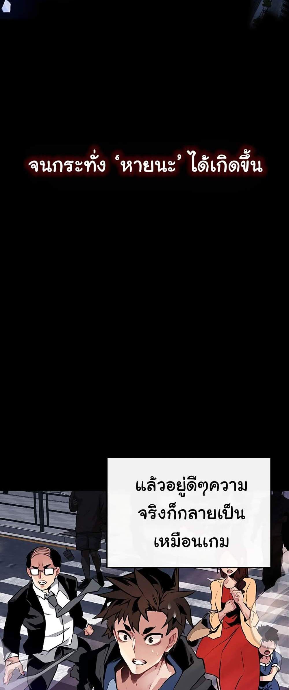 SSS-Class Gacha Hunter แปลไทย