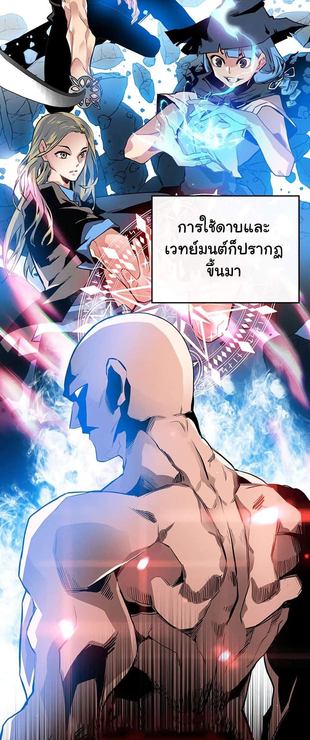 SSS-Class Gacha Hunter แปลไทย