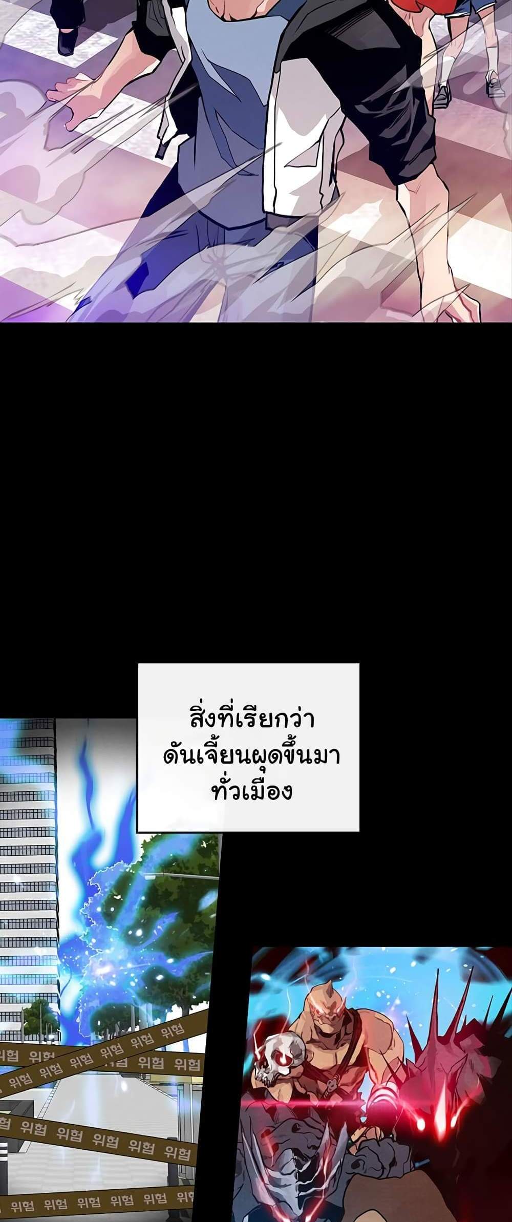 SSS-Class Gacha Hunter แปลไทย