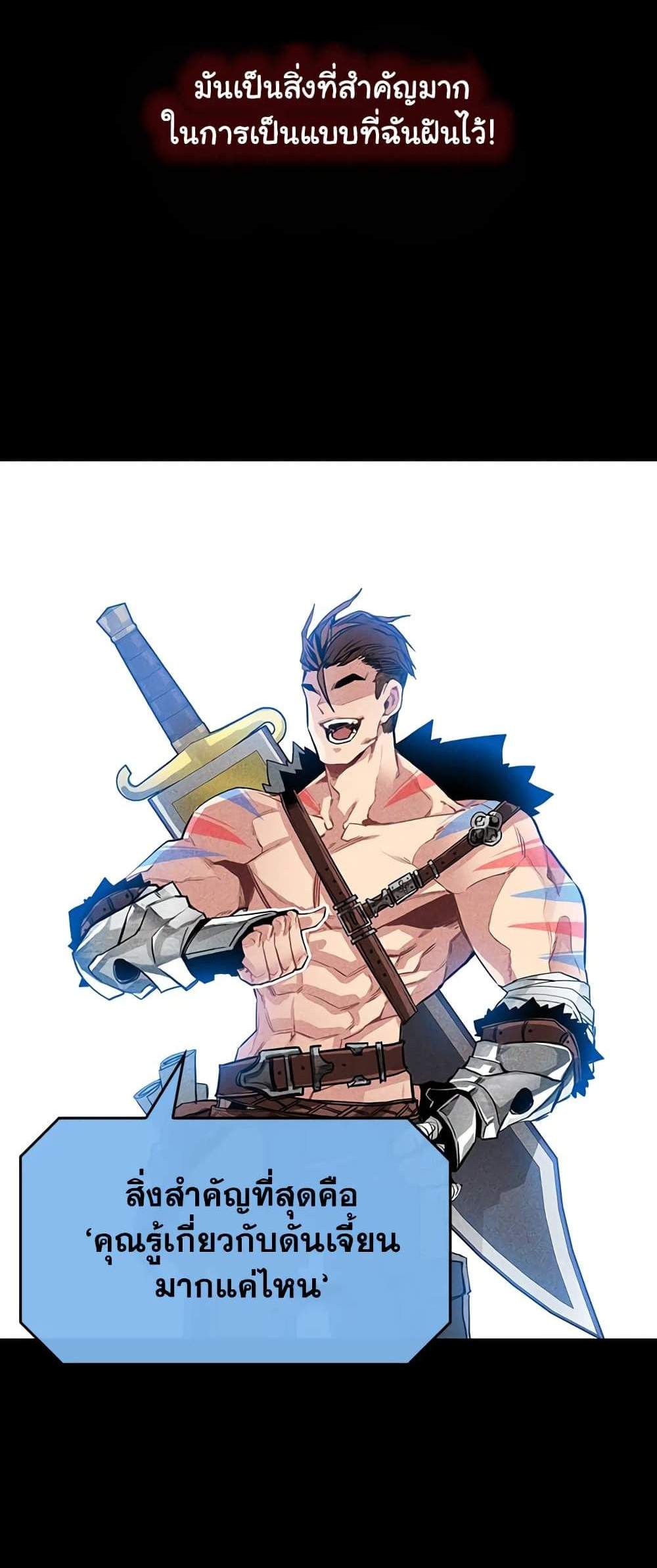SSS-Class Gacha Hunter แปลไทย