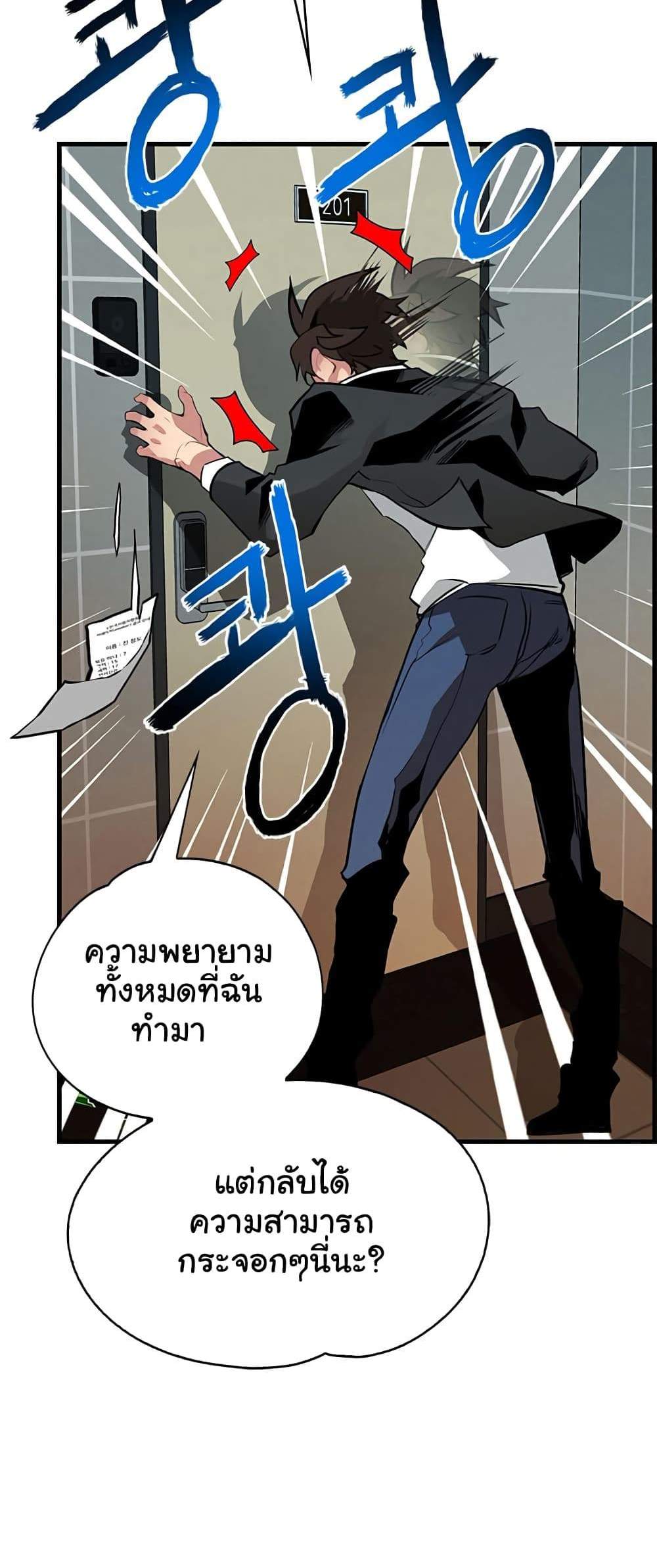 SSS-Class Gacha Hunter แปลไทย