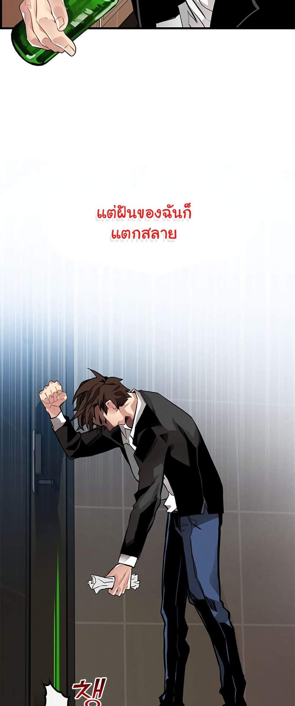 SSS-Class Gacha Hunter แปลไทย
