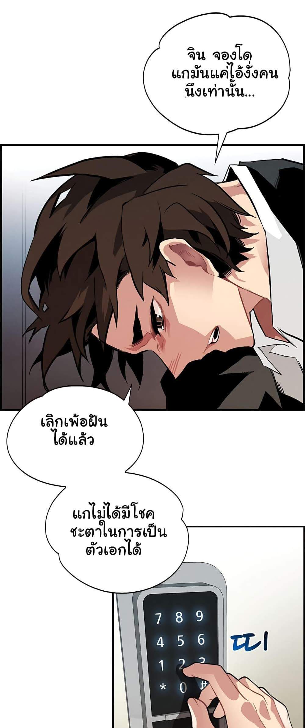 SSS-Class Gacha Hunter แปลไทย
