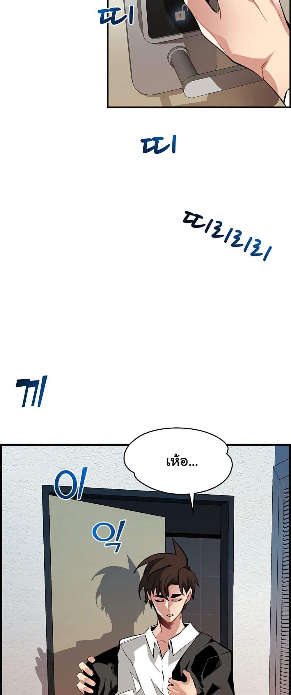 SSS-Class Gacha Hunter แปลไทย