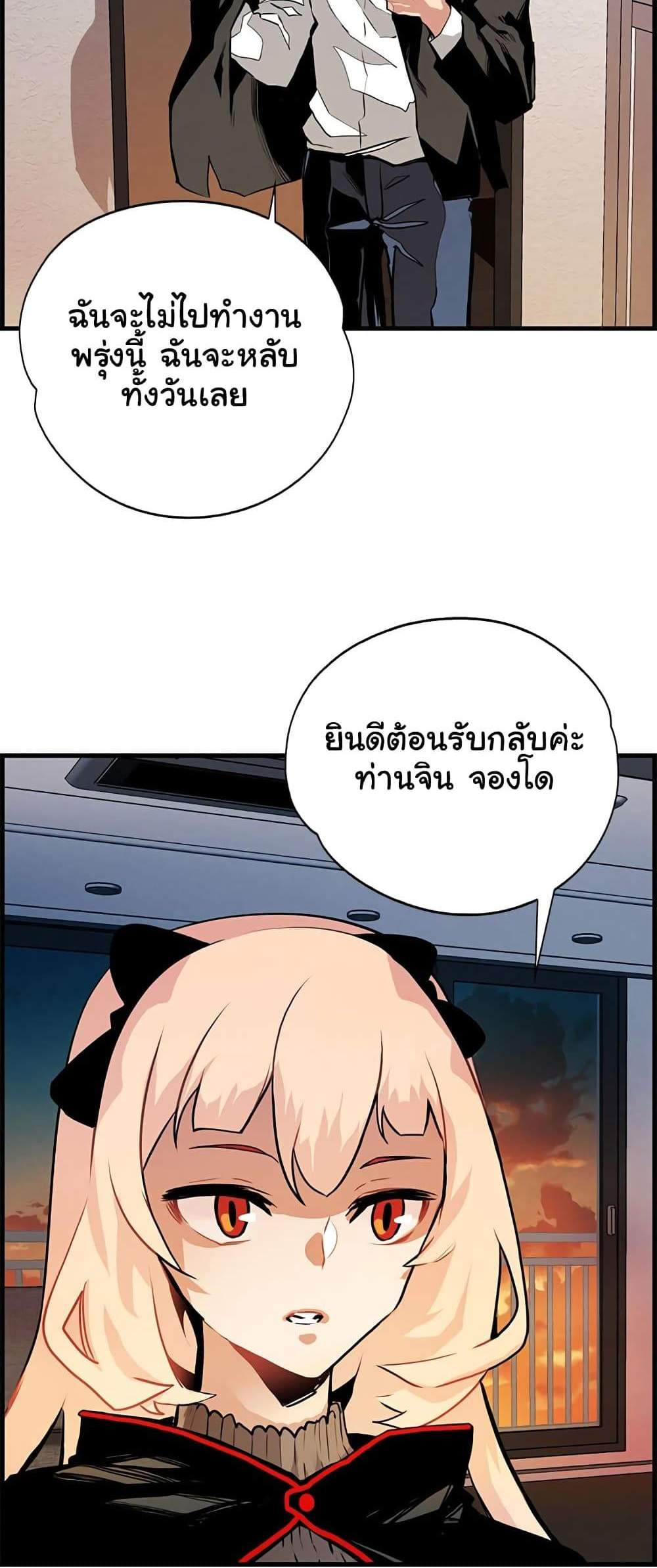 SSS-Class Gacha Hunter แปลไทย