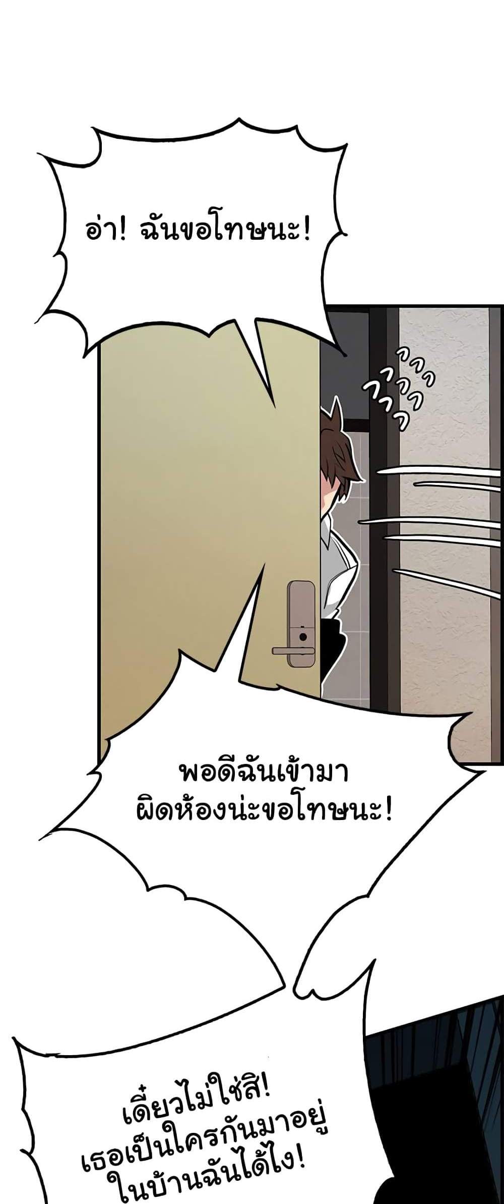 SSS-Class Gacha Hunter แปลไทย