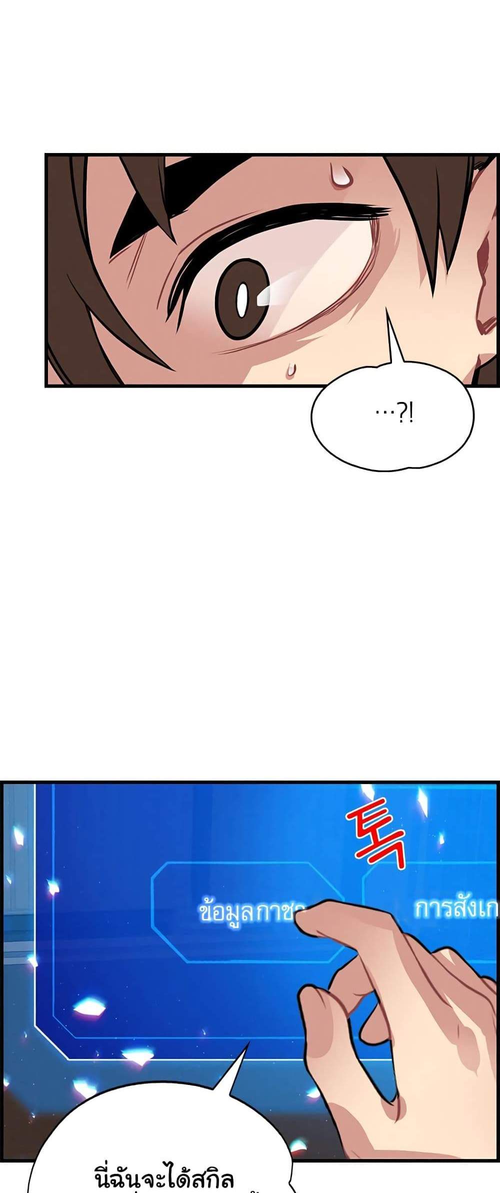 SSS-Class Gacha Hunter แปลไทย
