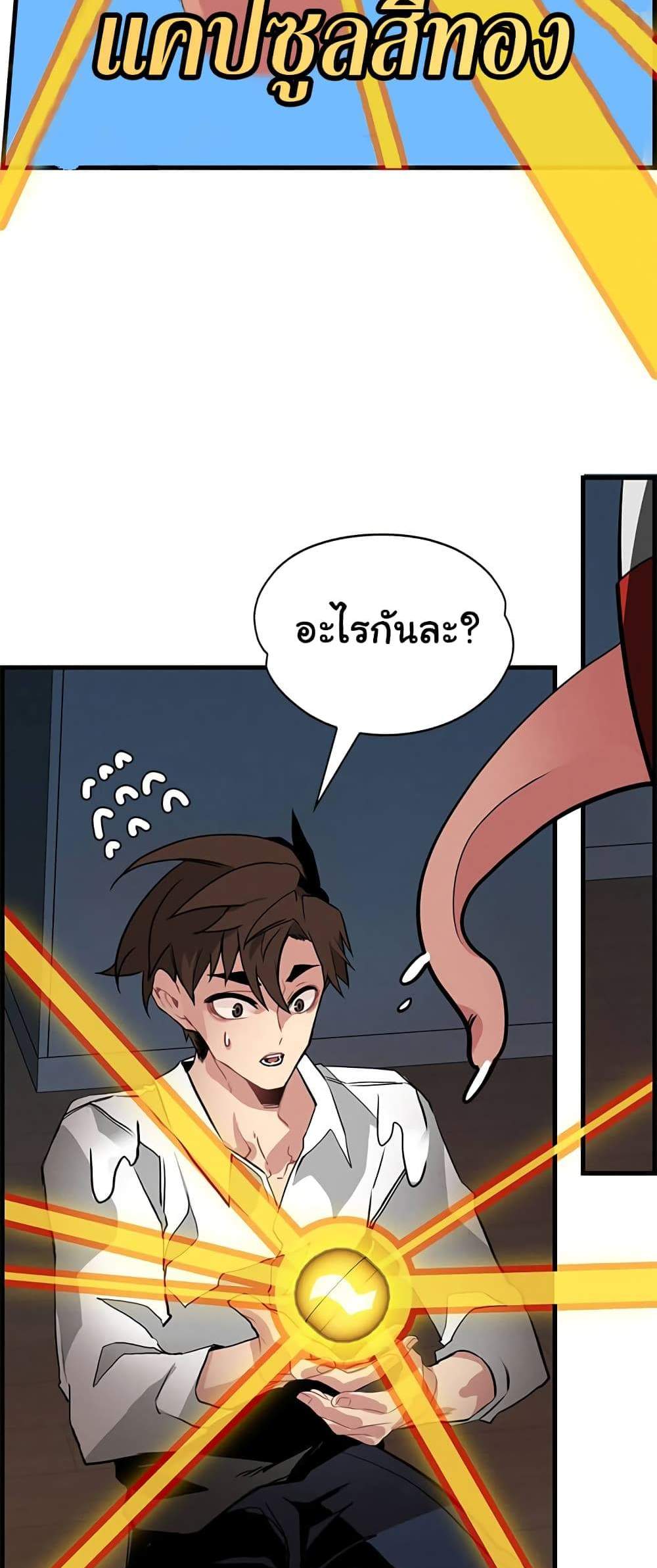 SSS-Class Gacha Hunter แปลไทย