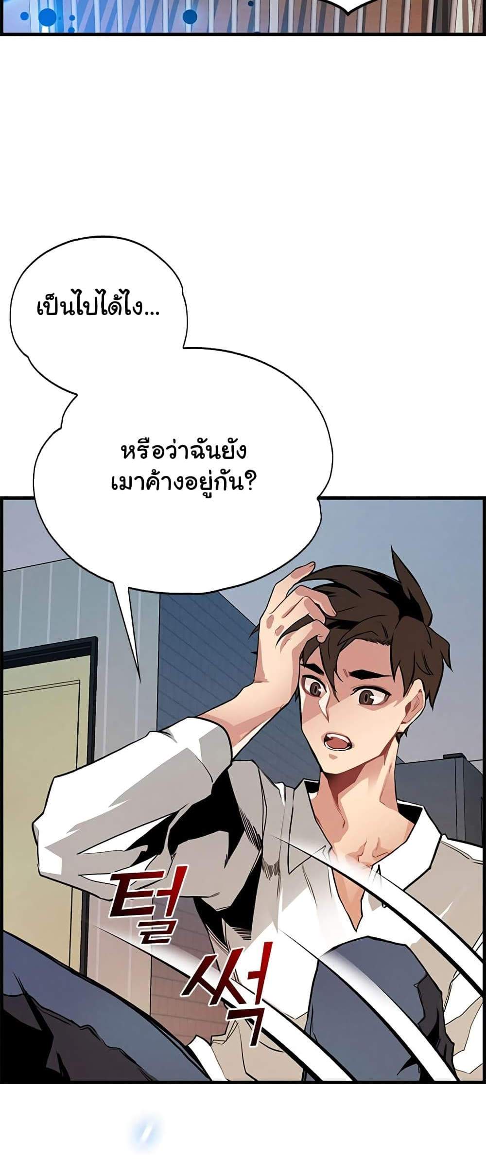 SSS-Class Gacha Hunter แปลไทย