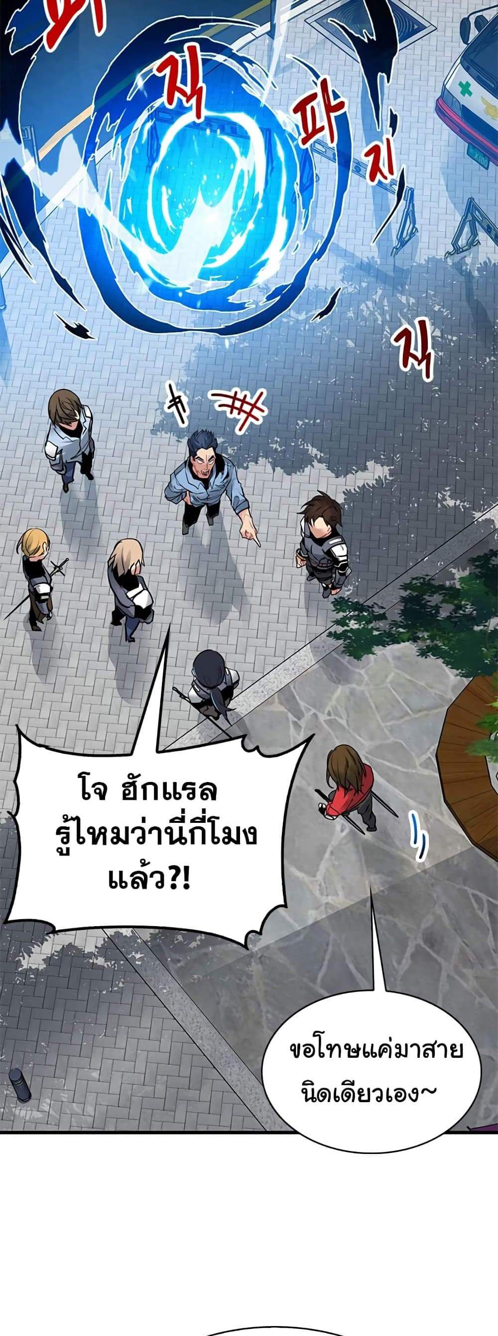 SSS-Class Gacha Hunter แปลไทย