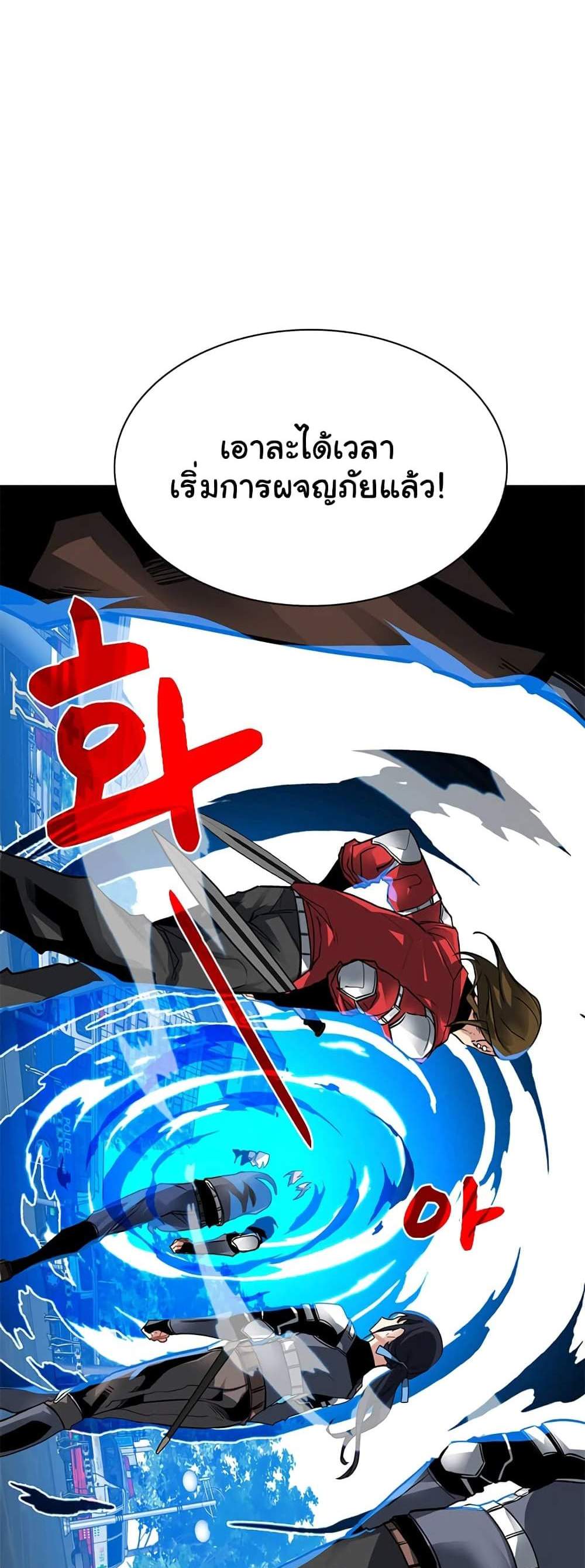 SSS-Class Gacha Hunter แปลไทย